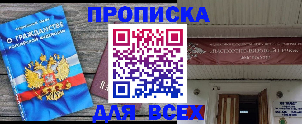 временная регистрация 2025 в Гвардейске