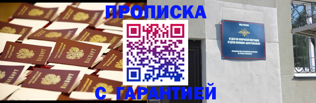 временная регистрация законно в Гвардейске