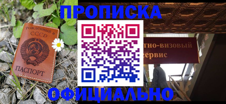 прописка для военкомата в Гвардейске