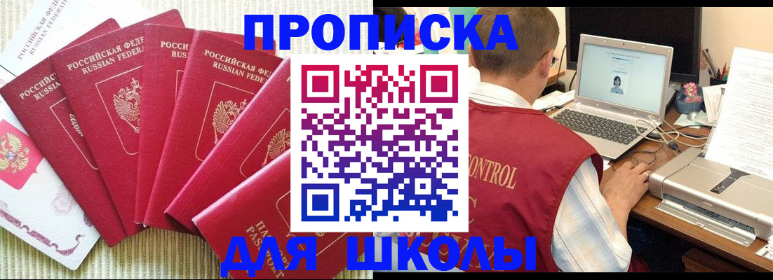временная регистрация надежно в Гвардейске