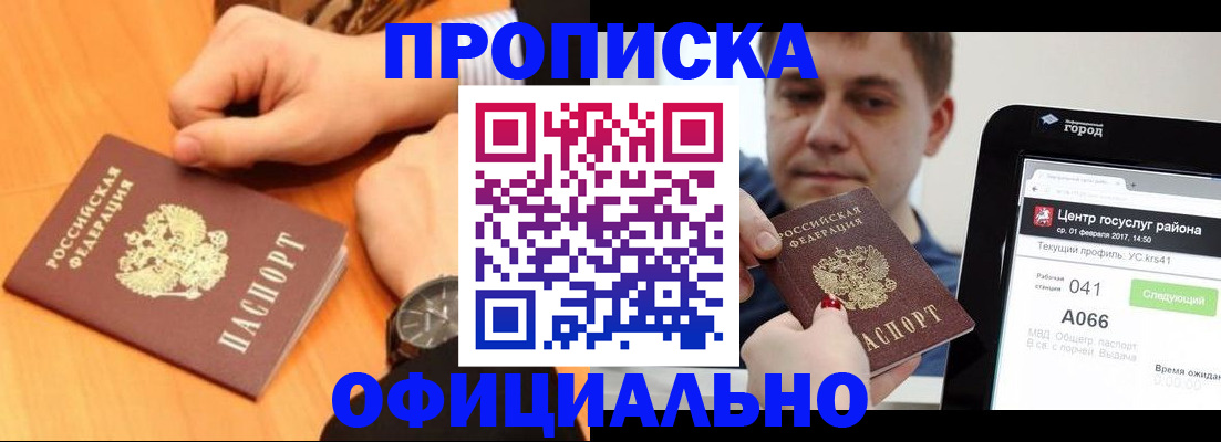 прописка поиск в Гвардейске