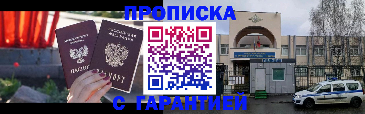 пропишу в квартире в Гвардейске
